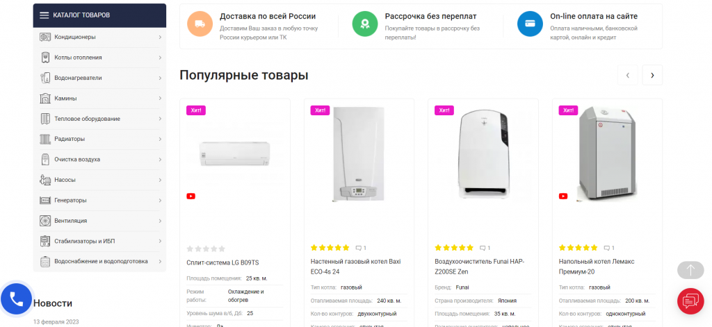 ПРОКОМФОРТ - интернет-магазин климатической техники