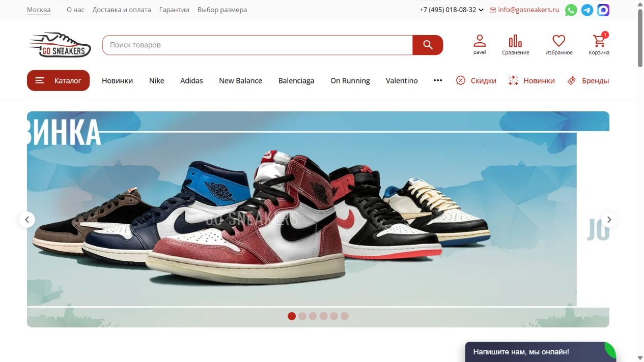 GoSneakers — главная страница