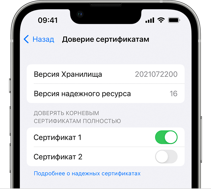 Настройка доверия корневым сертификатам на iPhone — пример интерфейса из документации Apple
