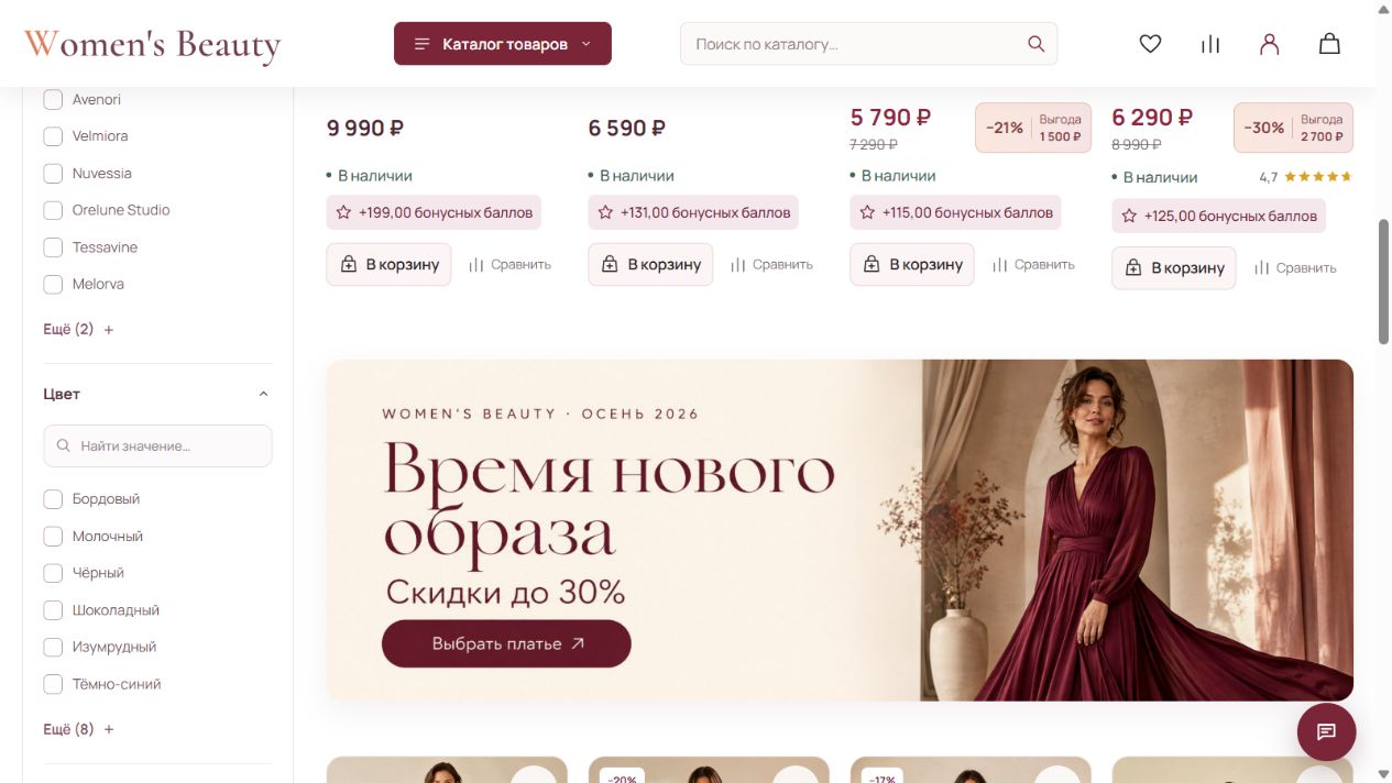 Рекламный баннер внутри каталога