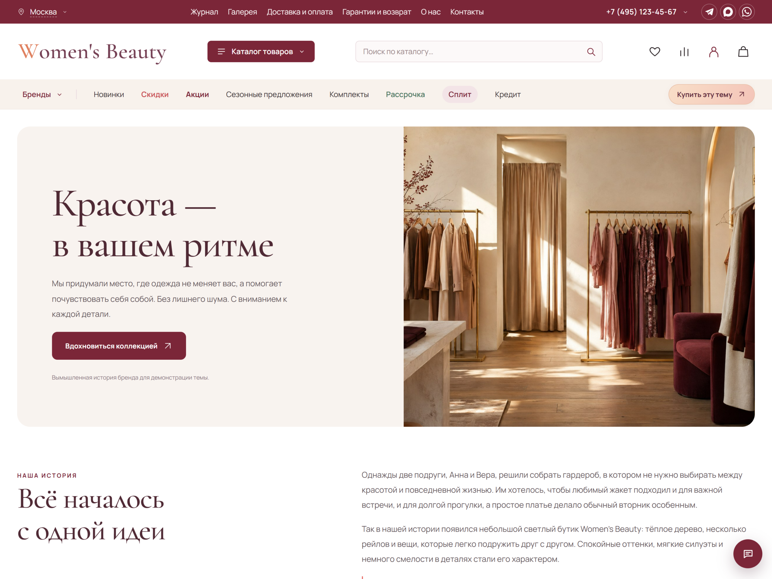 Демонстрационная страница «О нас»