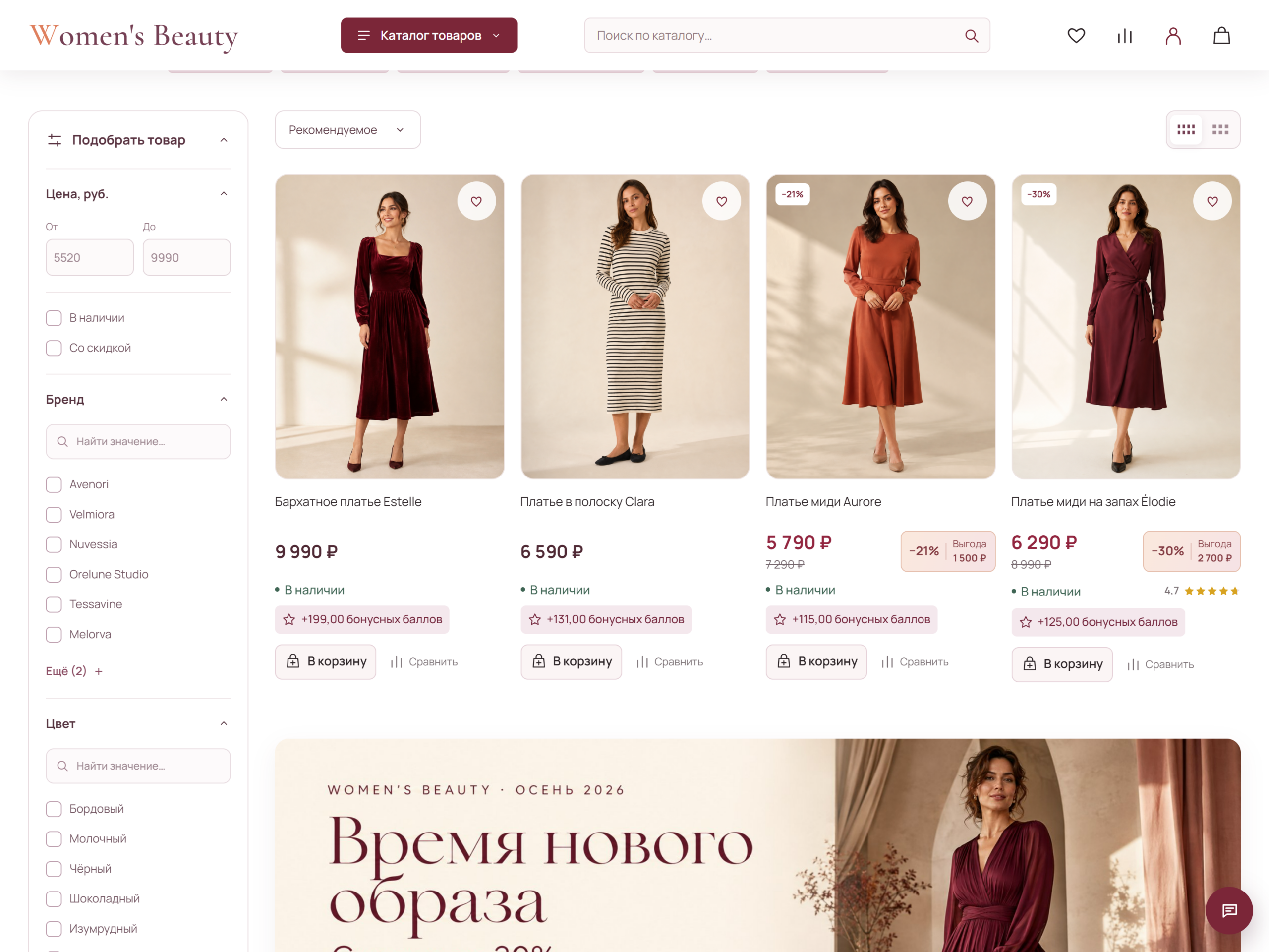 Каталог: фильтры, карточки товаров и баннер в выдаче